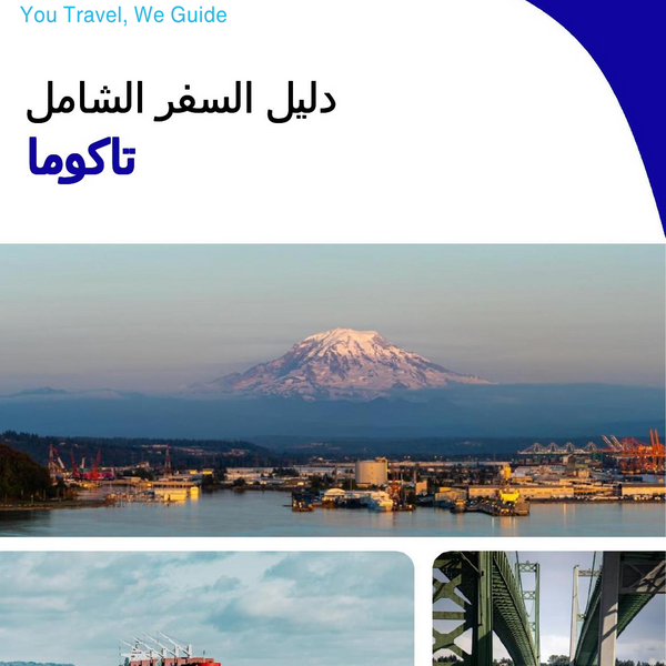 The complete travel guide for Tacoma