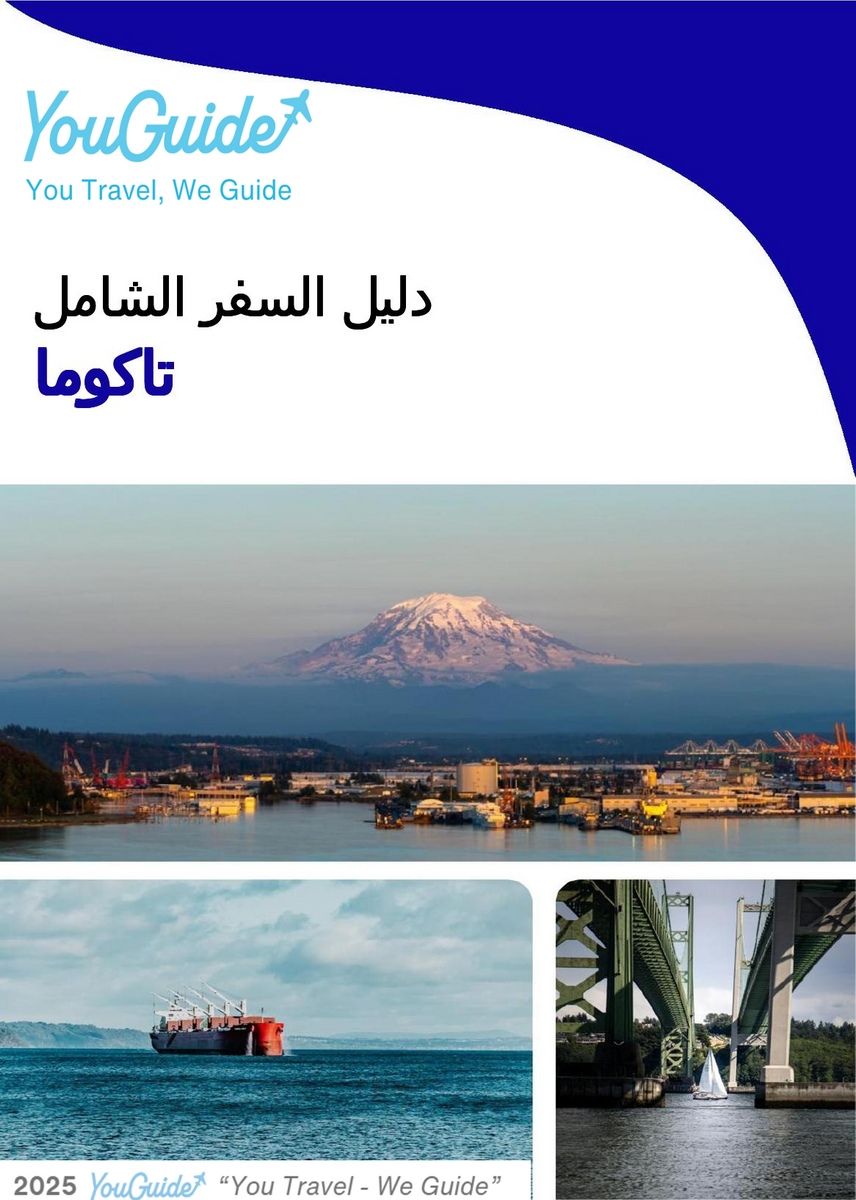 The complete travel guide for Tacoma