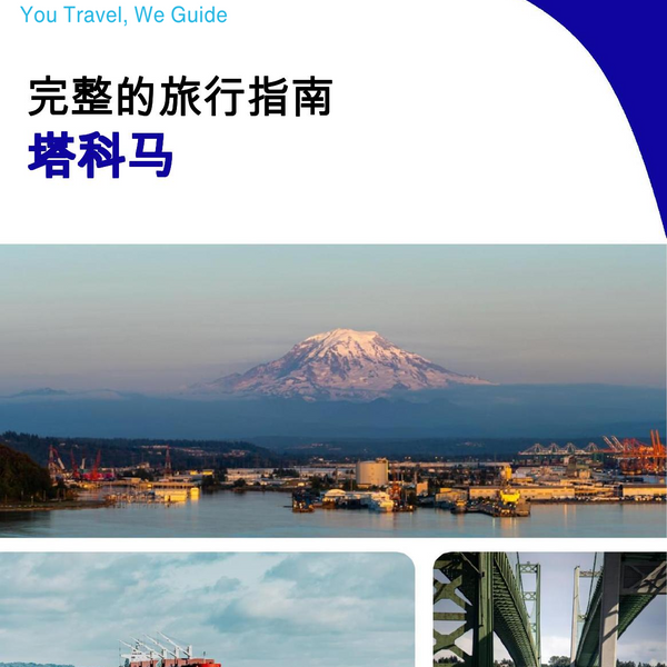 The complete travel guide for Tacoma