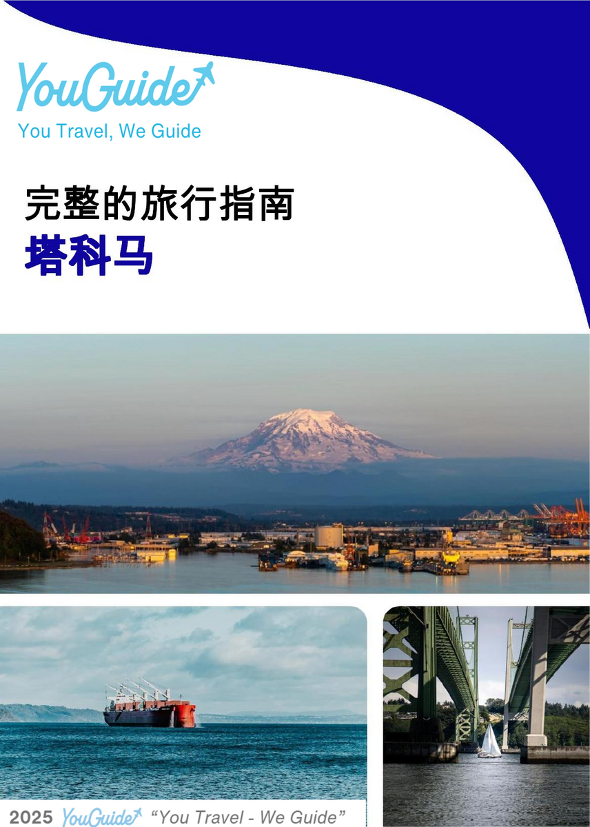 The complete travel guide for Tacoma