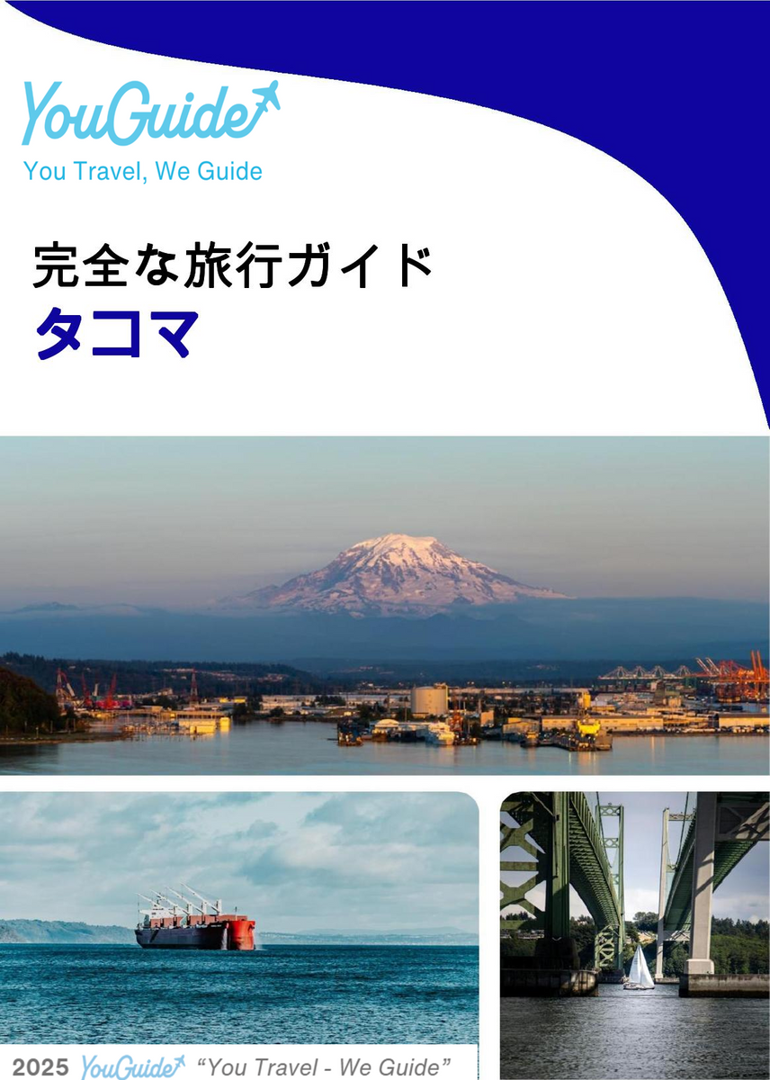 The complete travel guide for Tacoma