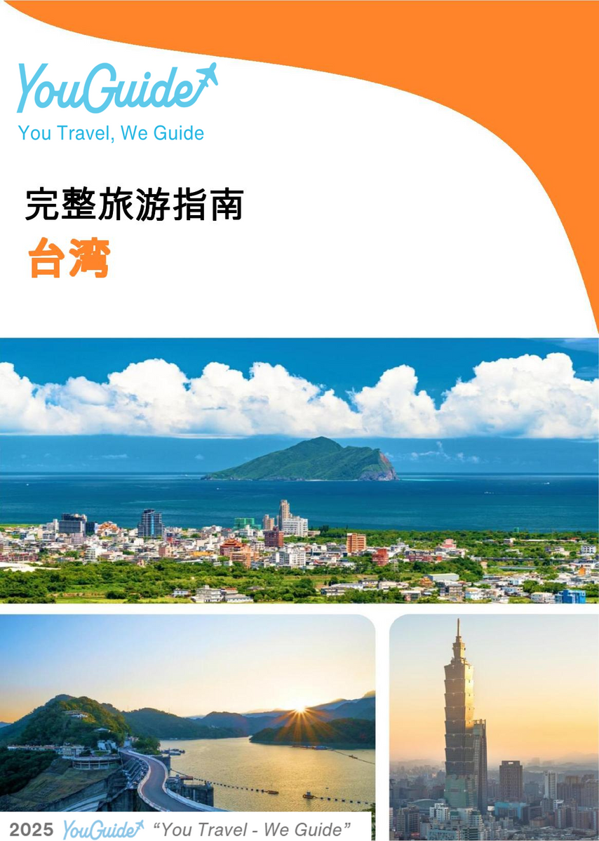 The complete travel guide for Taiwan