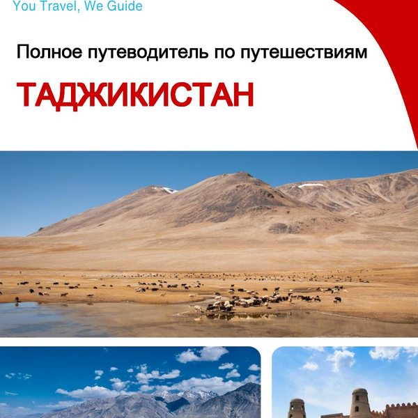The complete travel guide for Tajikistan