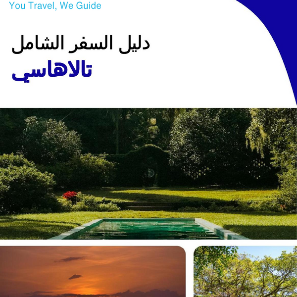 The complete travel guide for Tallahassee