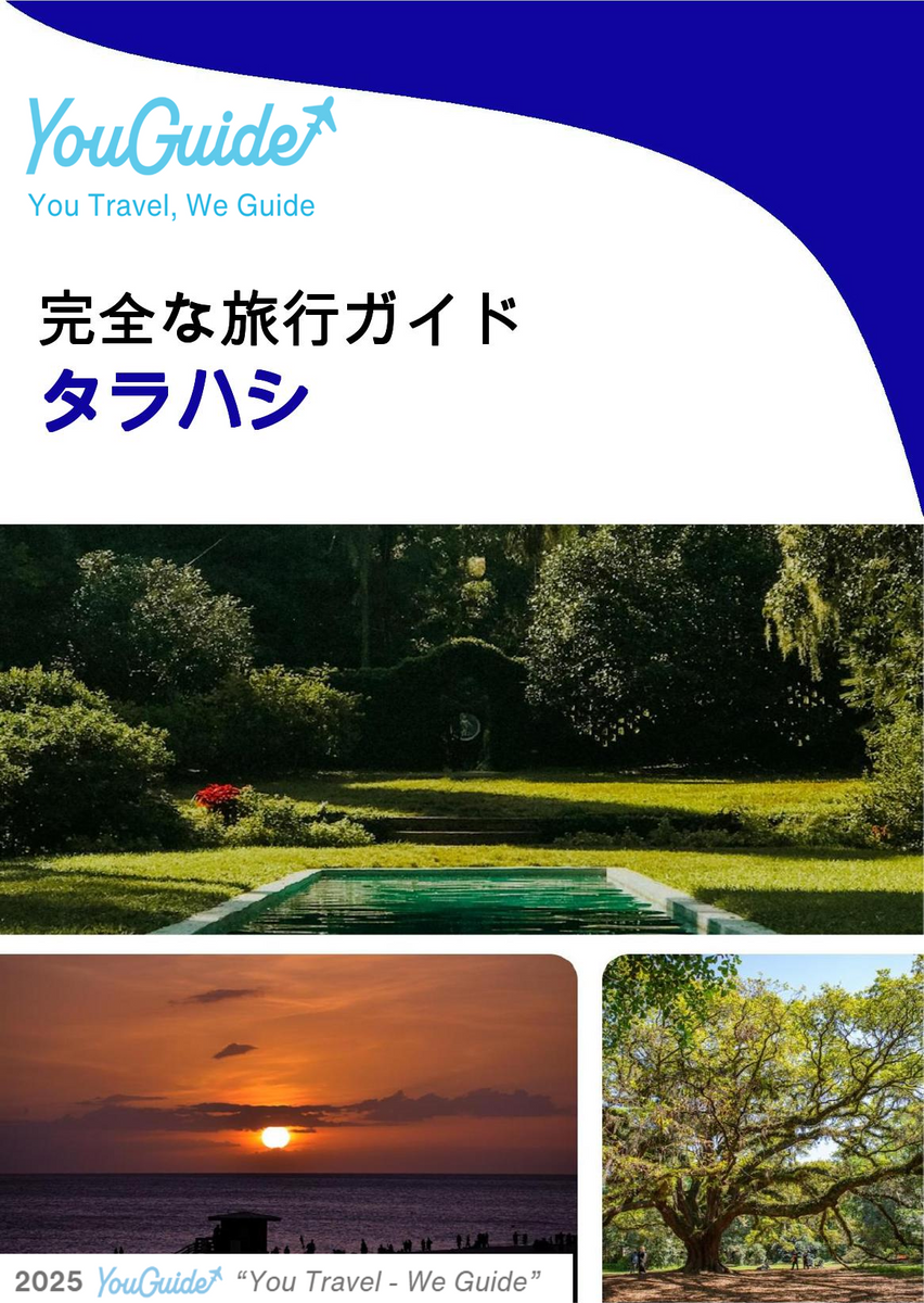 The complete travel guide for Tallahassee