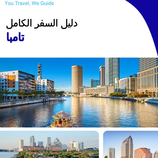 The complete travel guide for Tampa