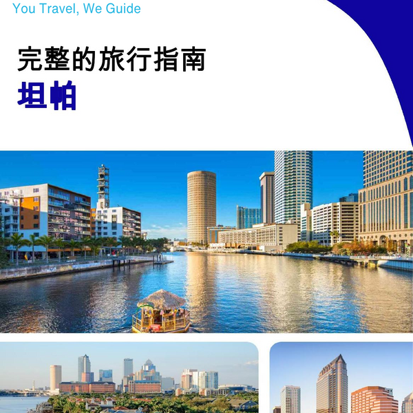 The complete travel guide for Tampa
