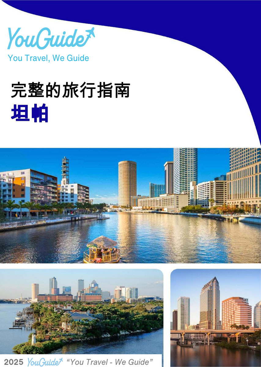 The complete travel guide for Tampa