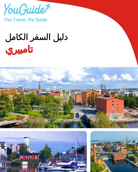 The complete travel guide for Tampere