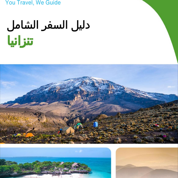 The complete travel guide for Tanzania