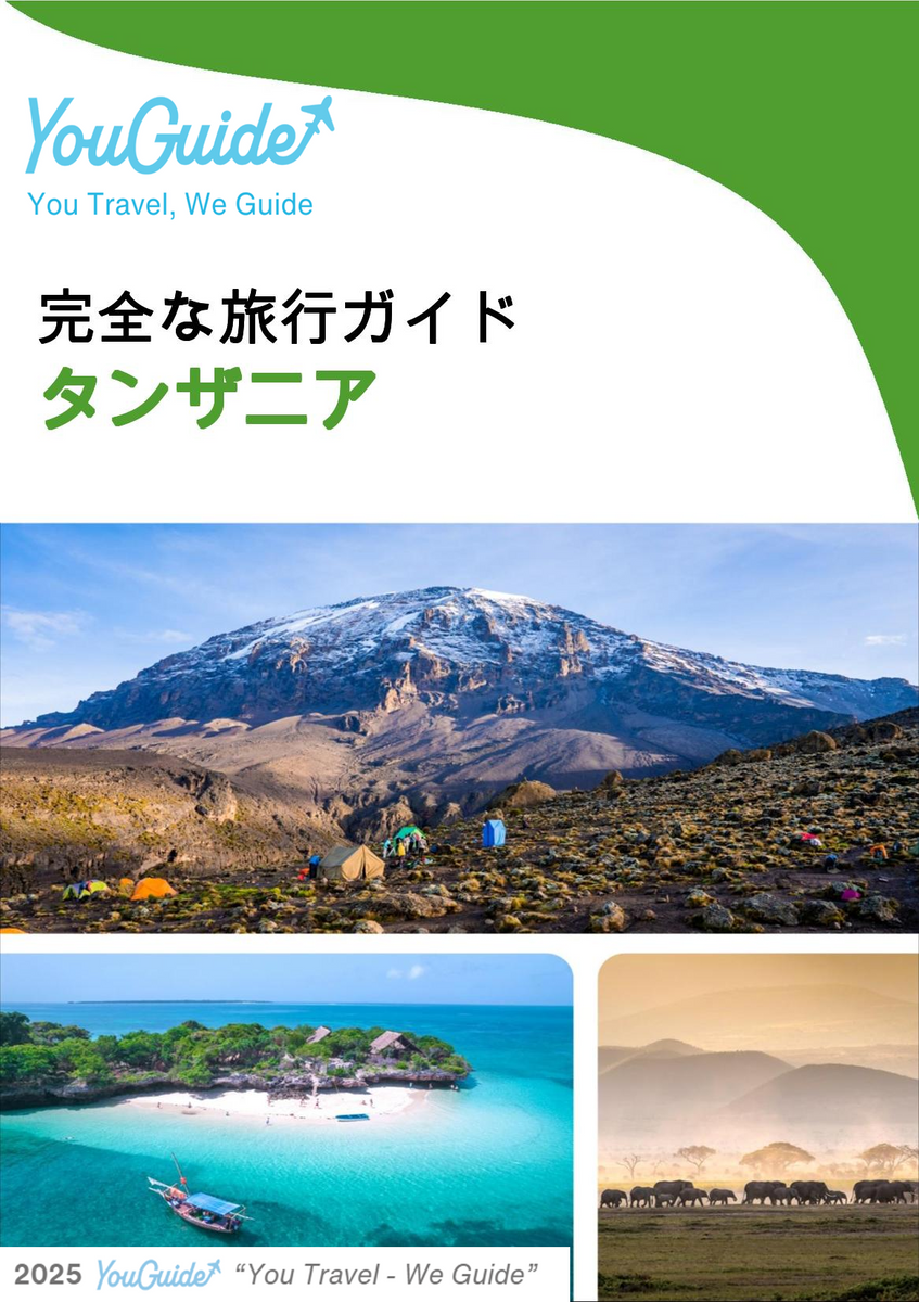 The complete travel guide for Tanzania