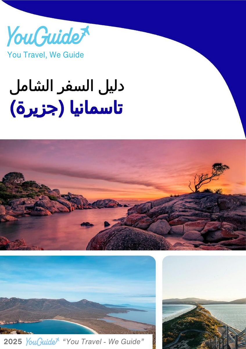 The complete travel guide for Tasmania (island)