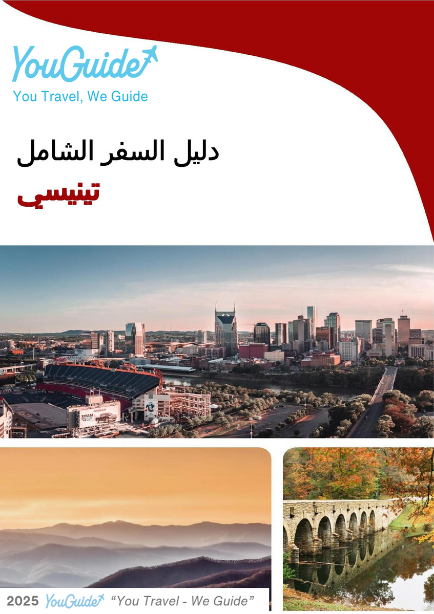 The complete travel guide for Tennessee