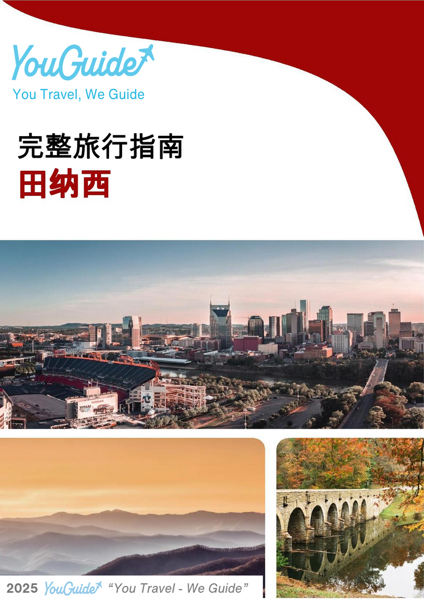 The complete travel guide for Tennessee