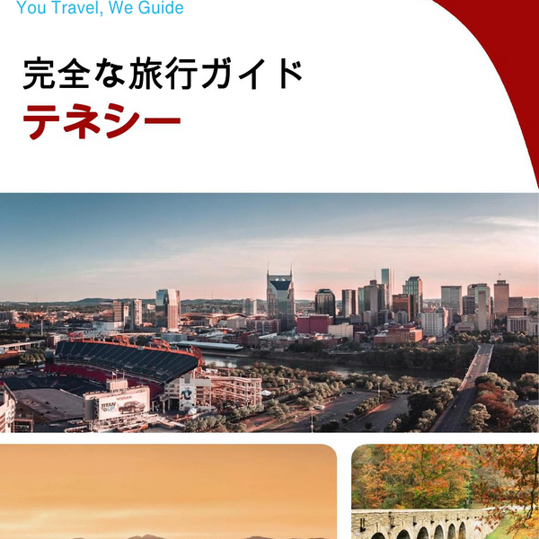 The complete travel guide for Tennessee