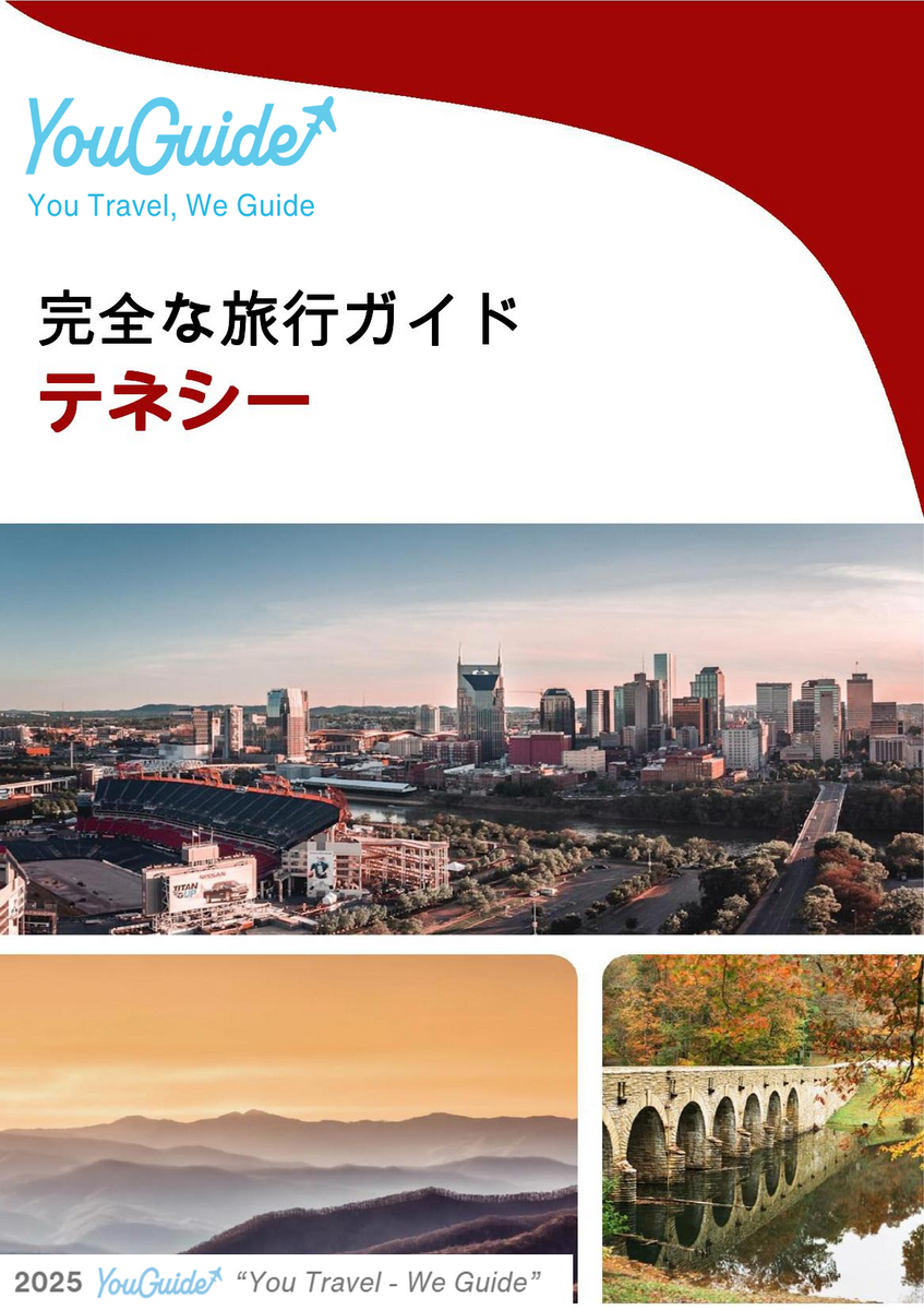 The complete travel guide for Tennessee