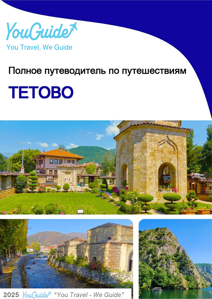 The complete travel guide for Tetovo