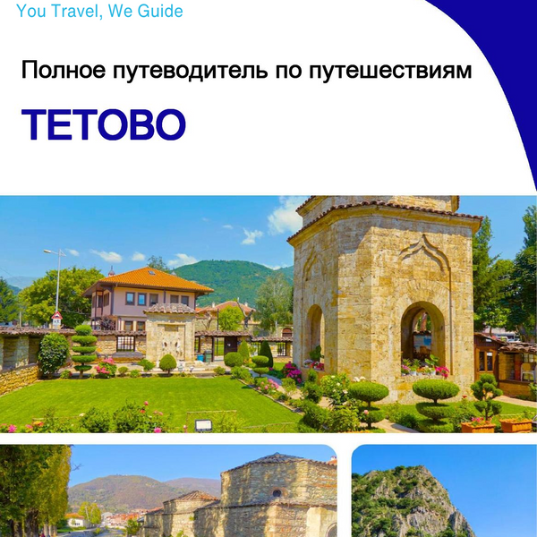 The complete travel guide for Tetovo