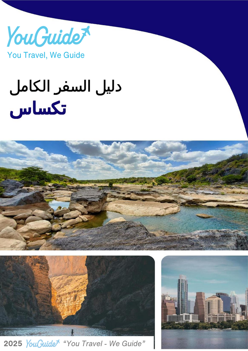 The complete travel guide for Texas