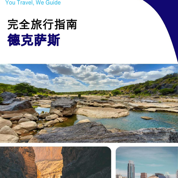 The complete travel guide for Texas