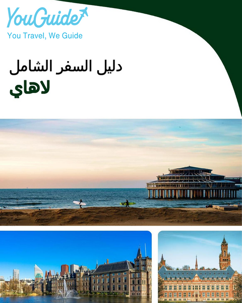 The complete travel guide for The Hague