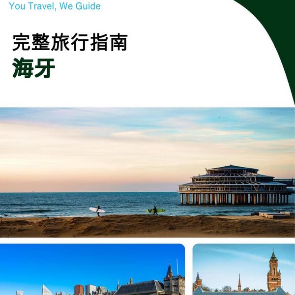 The complete travel guide for The Hague