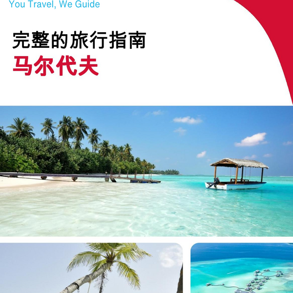 The complete travel guide for The Maldives