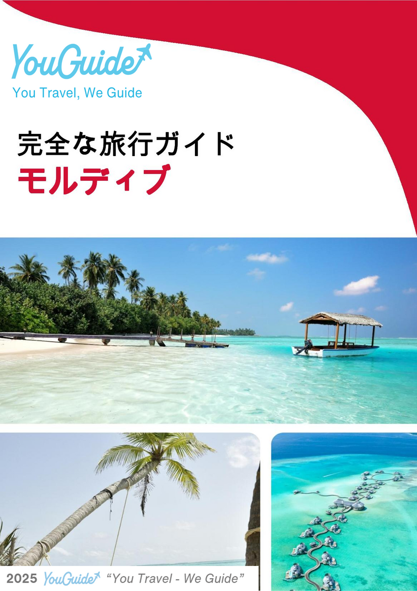 The complete travel guide for The Maldives