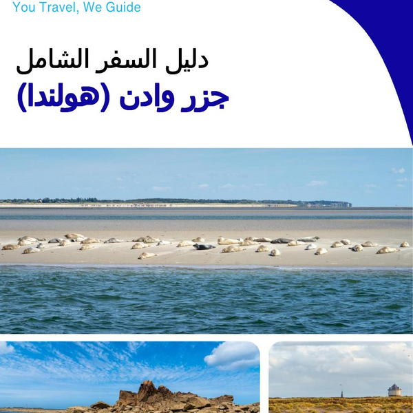 The complete travel guide for The Wadden Islands (The Netherlands)