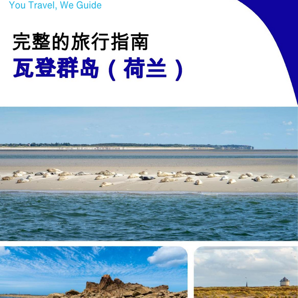 The complete travel guide for The Wadden Islands (The Netherlands)