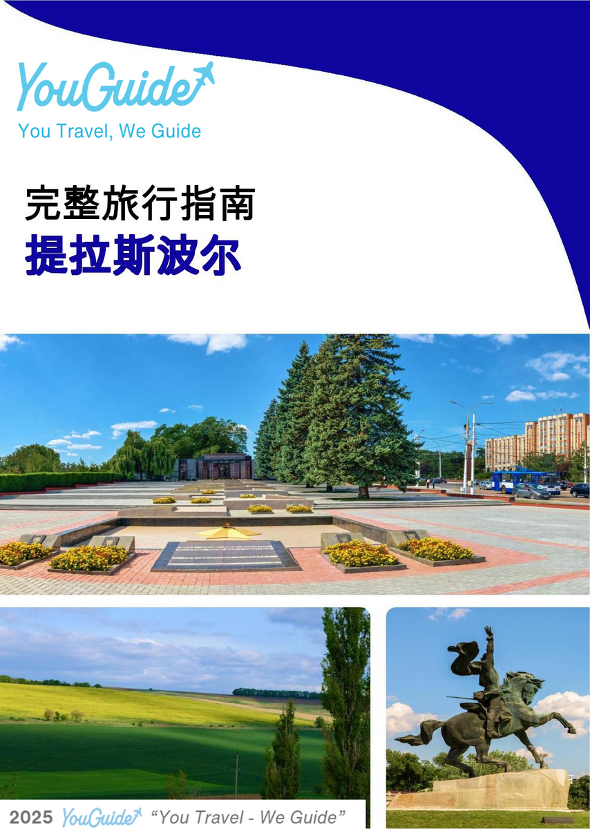 The complete travel guide for Tiraspol