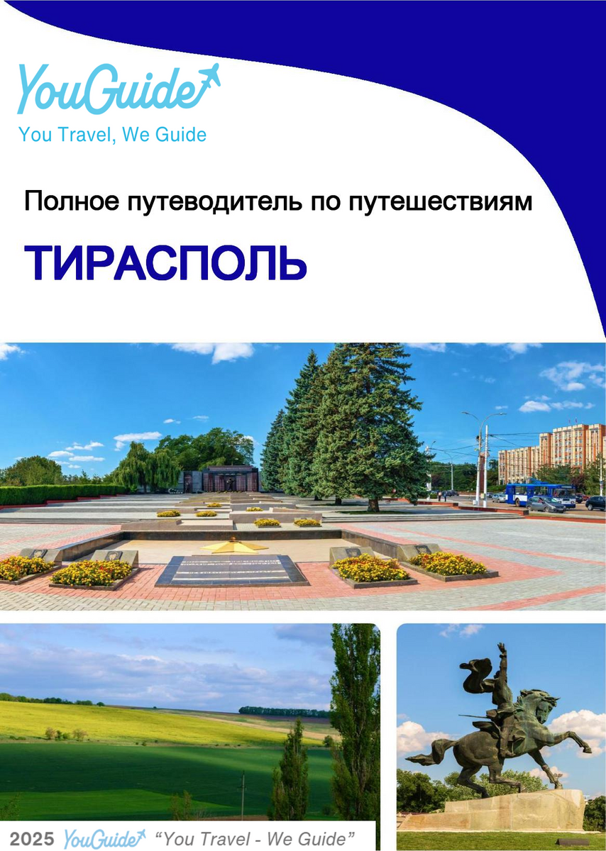The complete travel guide for Tiraspol