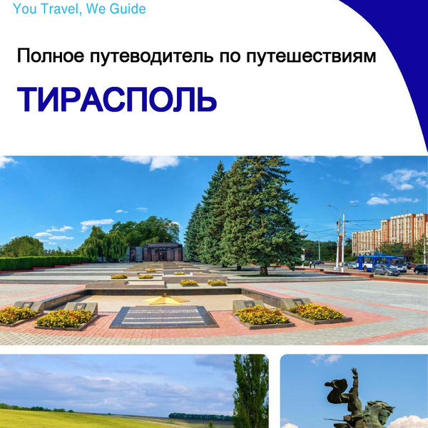 The complete travel guide for Tiraspol