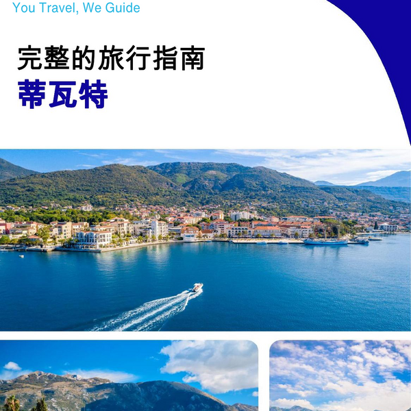 The complete travel guide for Tivat