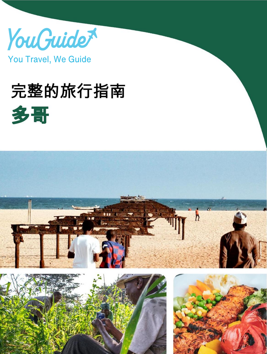 The complete travel guide for Togo