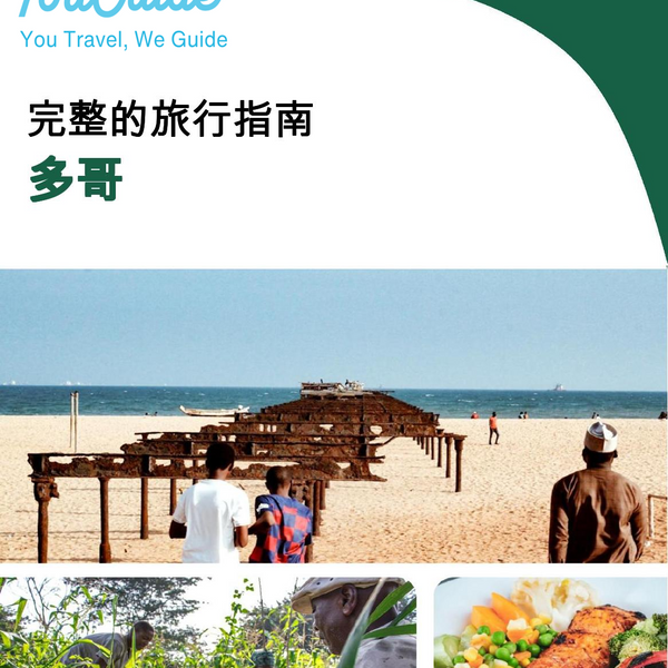 The complete travel guide for Togo