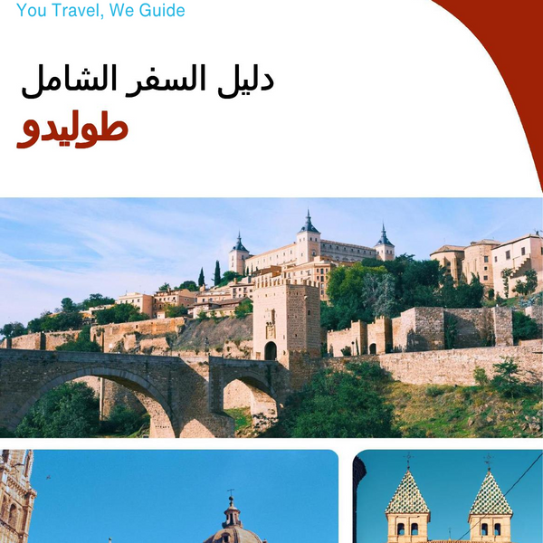 The complete travel guide for Toledo
