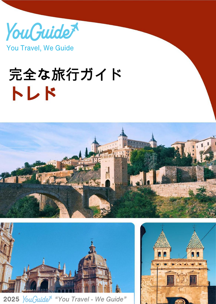 The complete travel guide for Toledo