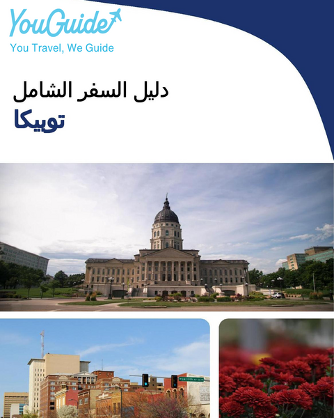 The complete travel guide for Topeka