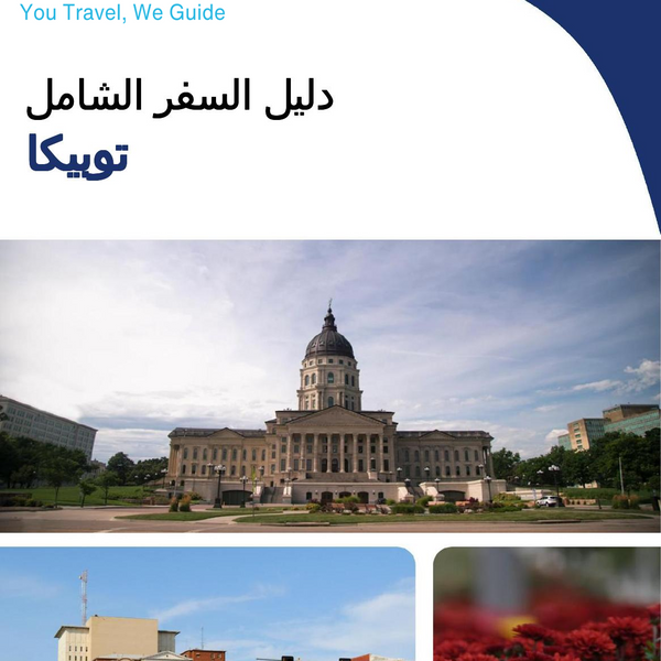 The complete travel guide for Topeka