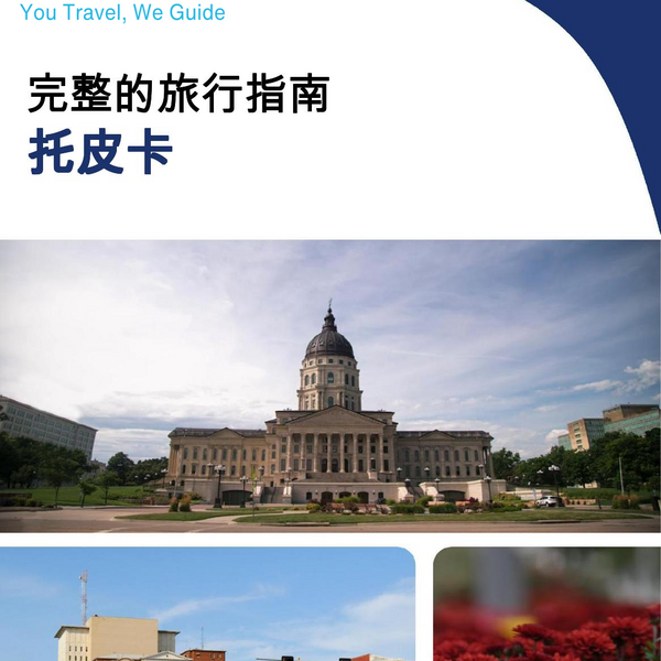 The complete travel guide for Topeka