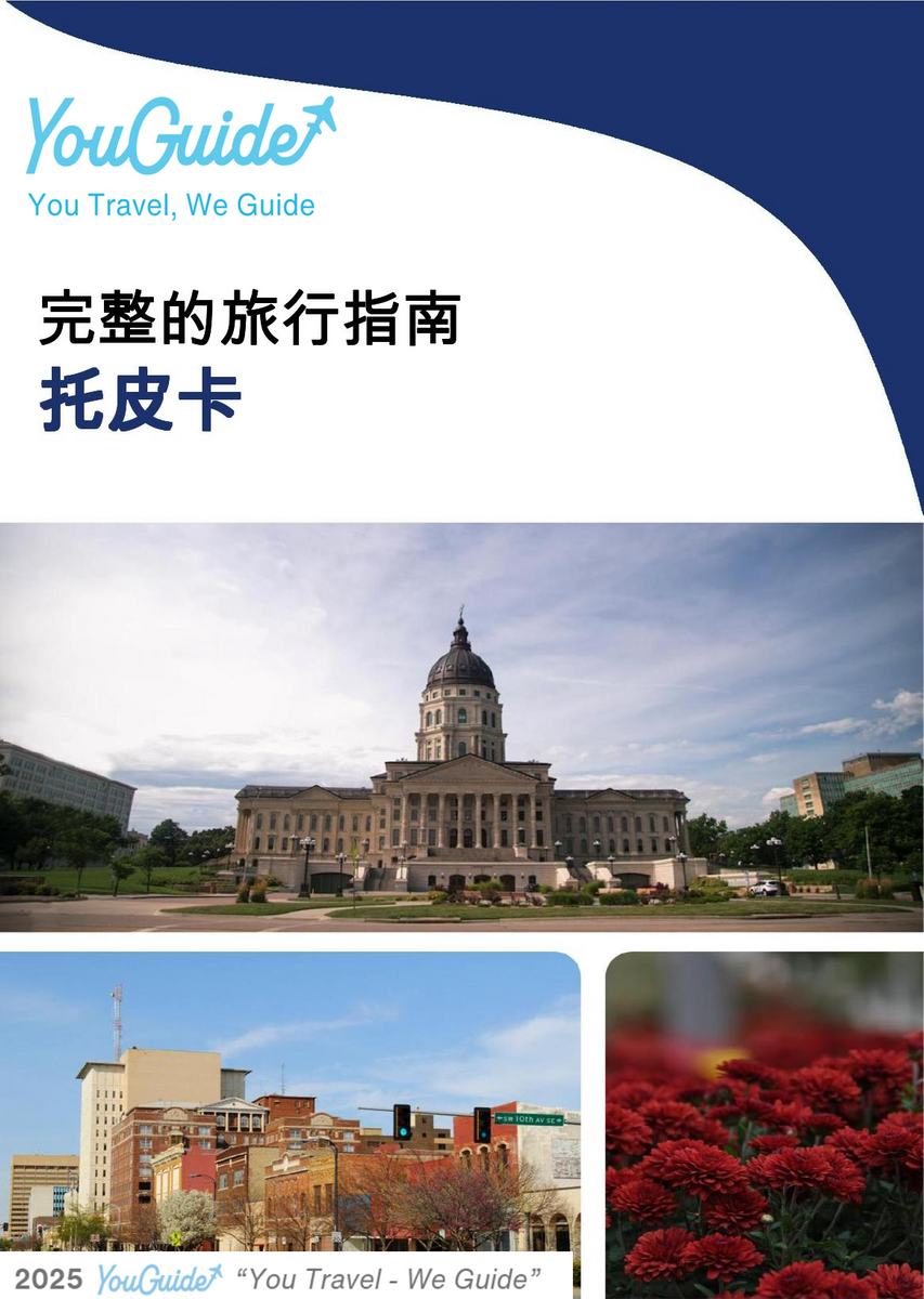 The complete travel guide for Topeka