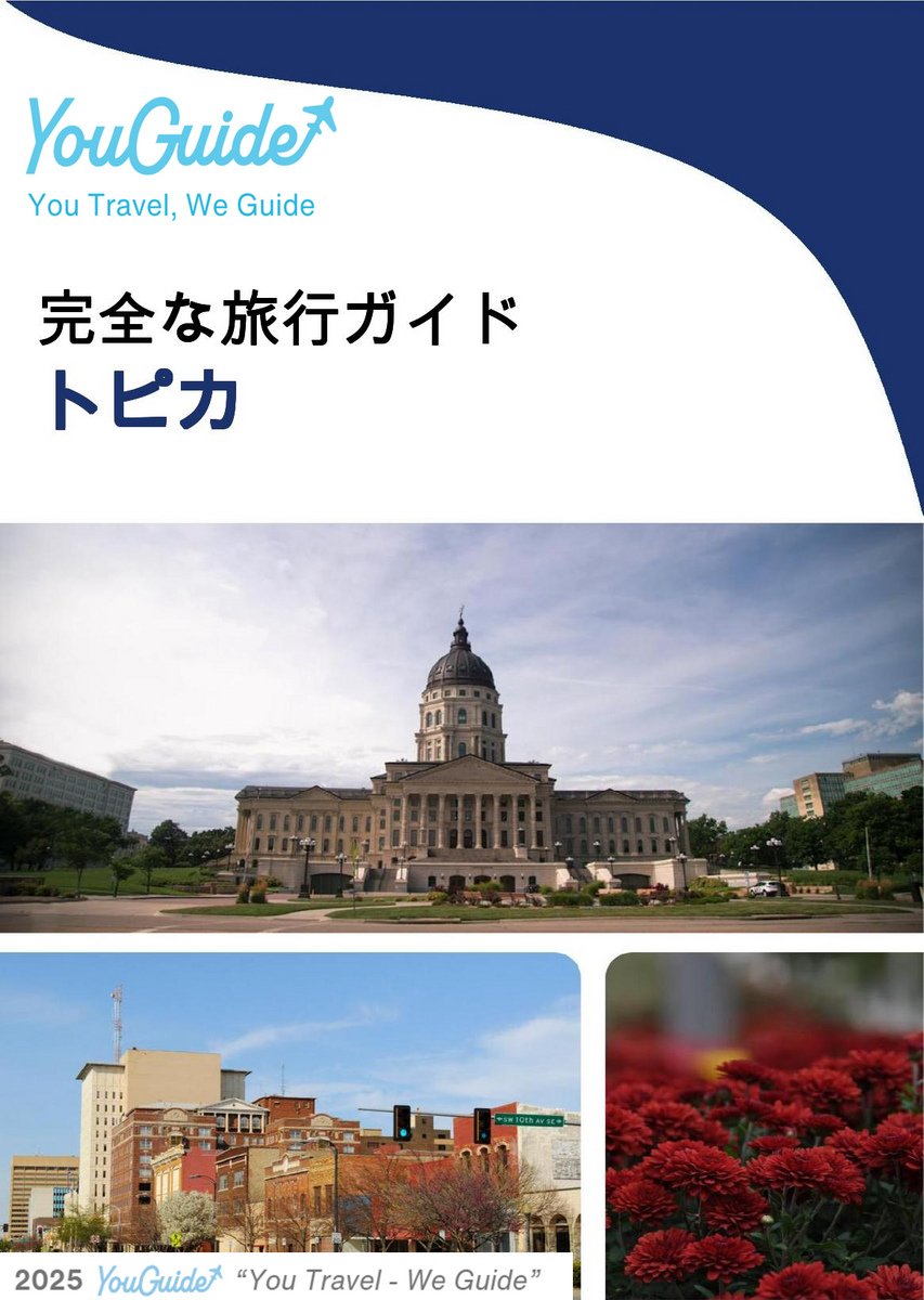 The complete travel guide for Topeka