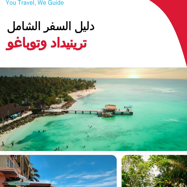 The complete travel guide for Trinidad And Tobago
