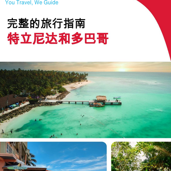 The complete travel guide for Trinidad And Tobago
