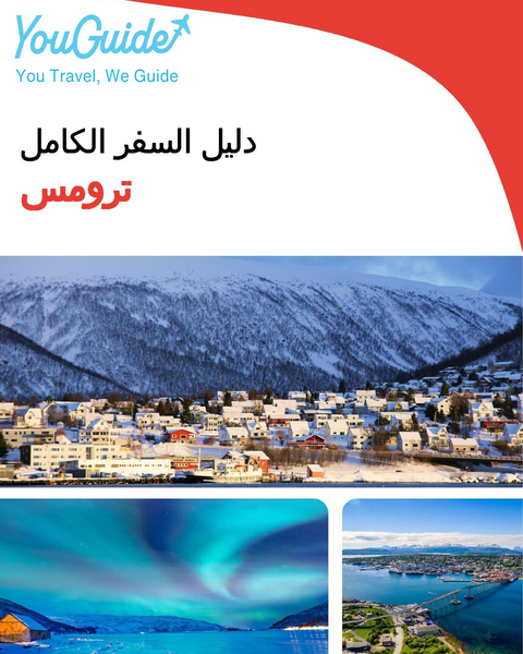 The complete travel guide for Troms