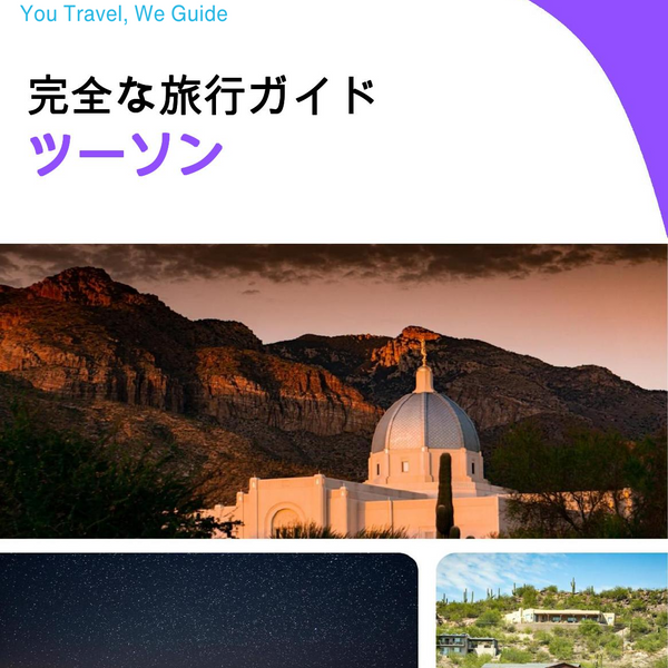 The complete travel guide for Tucson