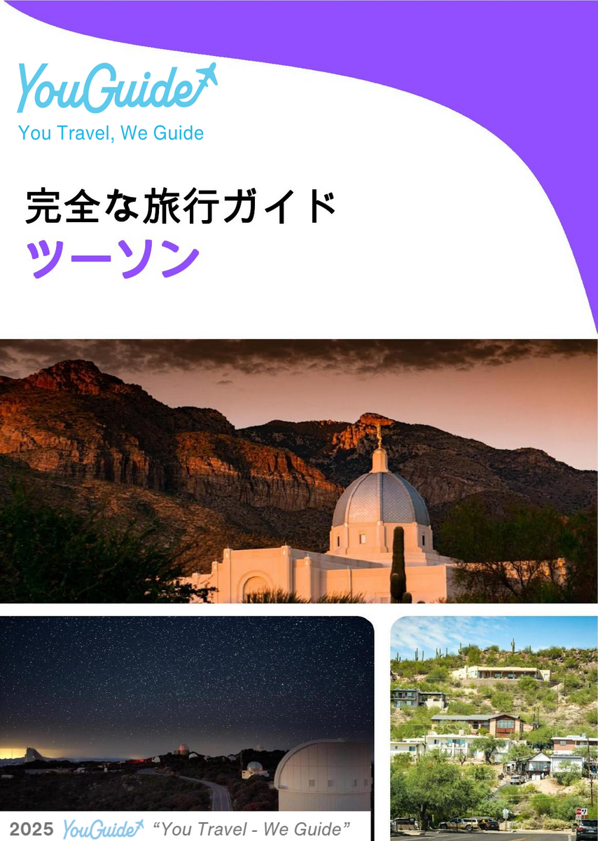 The complete travel guide for Tucson