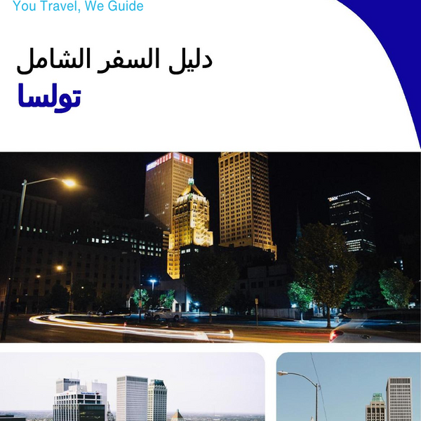 The complete travel guide for Tulsa