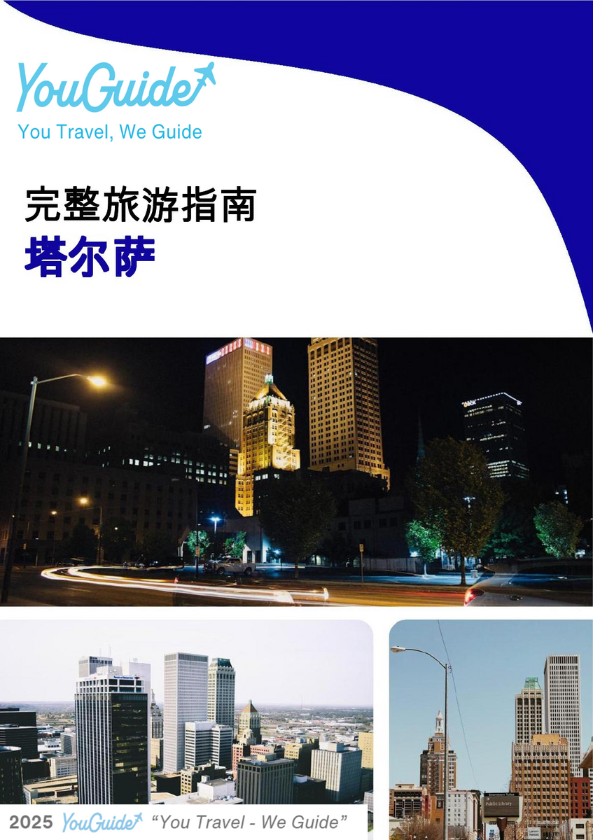 The complete travel guide for Tulsa